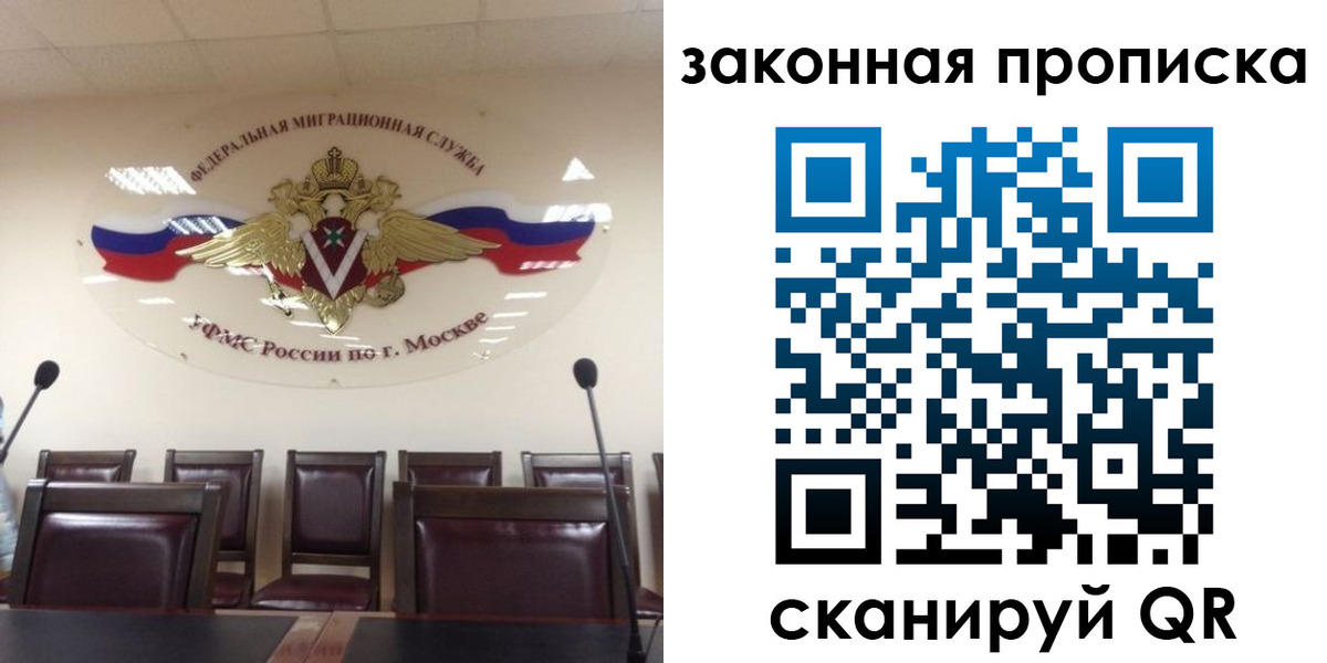 прописка регистрация в Кинешме