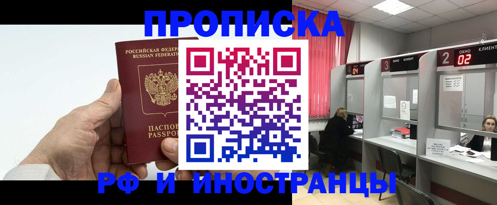 временная регистрация в Кинешме